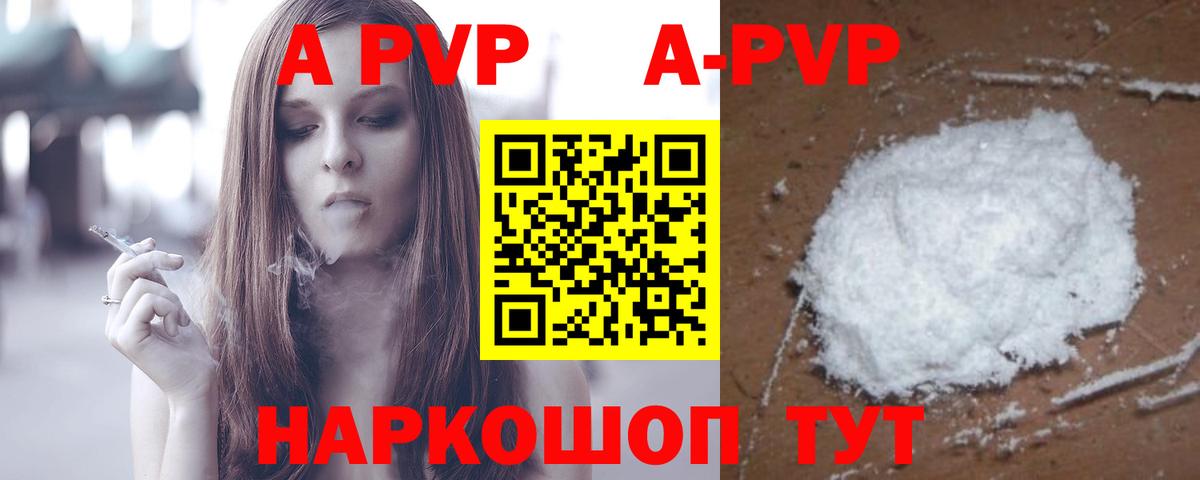 APVP кристаллы  APVP мука  Alpha PVP СК КРИС  Вход с VPN  Верхняя Салда 