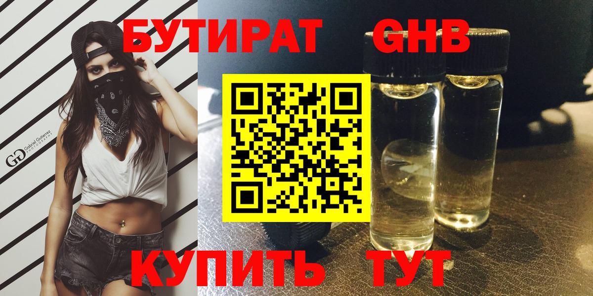 БУТИРАТ BDO 33% Верхняя Салда