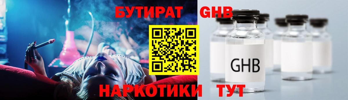 Верхняя Салда  БУТИРАТ 1.4BDO  Вход с VPN 