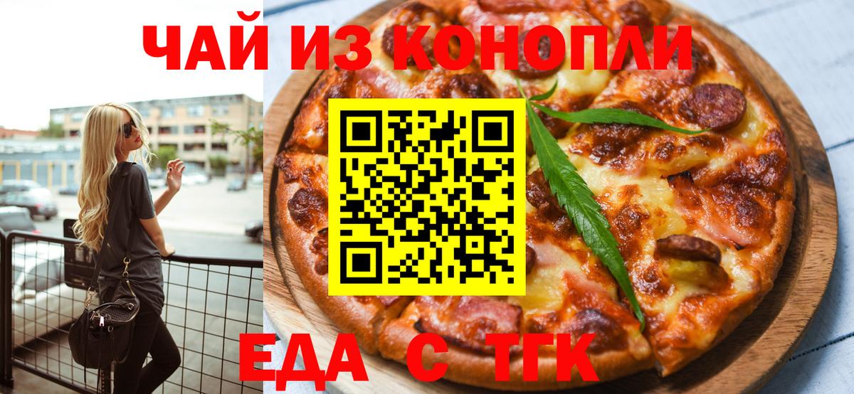 Верхняя Салда  Cannafood конопля  Вход с VPN 