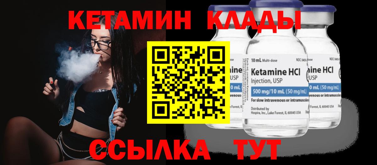 КЕТАМИН VHQ  Вход с VPN  Верхняя Салда 