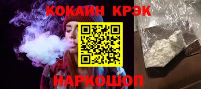 прущие крисы Новокубанск