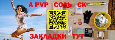 сатива Новодвинск