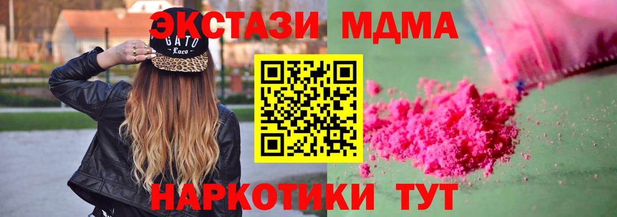 MDMA кристаллы Верхняя Салда