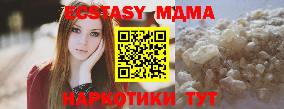 MDMA кристаллы  Вход с VPN  Верхняя Салда  МДМА  МДМА crystal 
