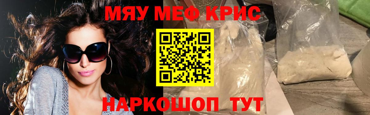 МЯУ-МЯУ  МЯУ-МЯУ mephedrone  KRAKEN вход  МЕФ 4 MMC  Верхняя Салда  Вход с VPN 