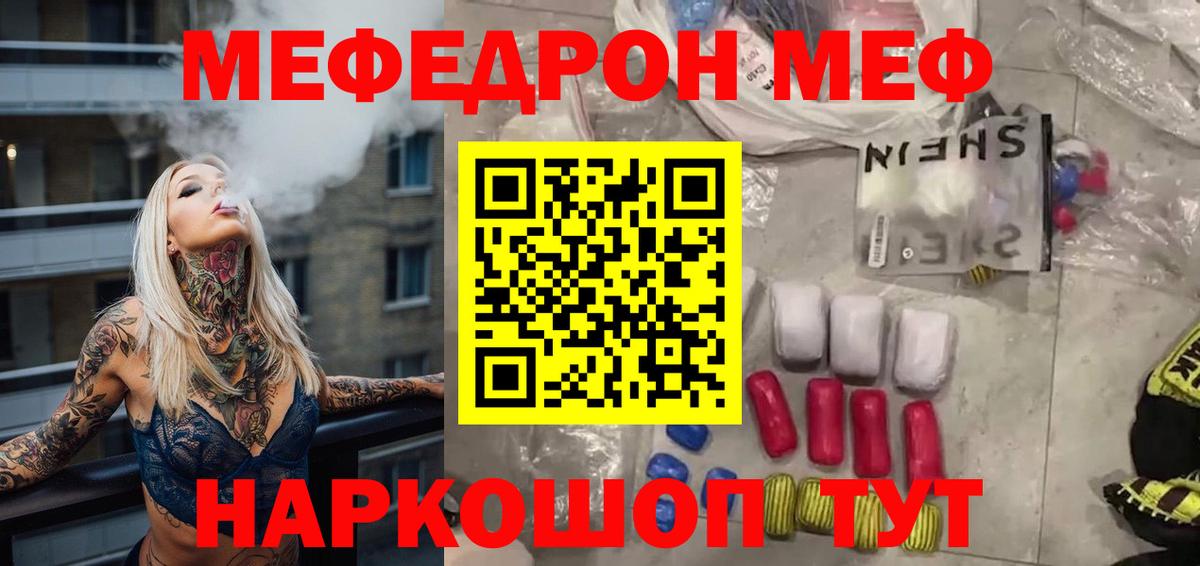 Мефедрон кристаллы Верхняя Салда