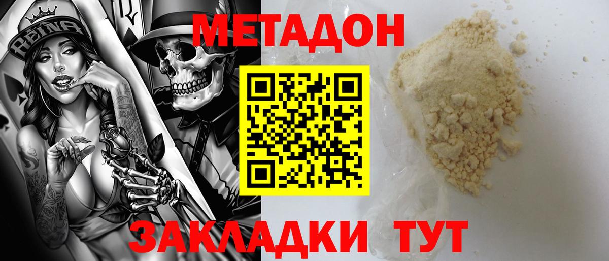 Верхняя Салда  Метадон methadone  Вход с VPN  Метадон VHQ 