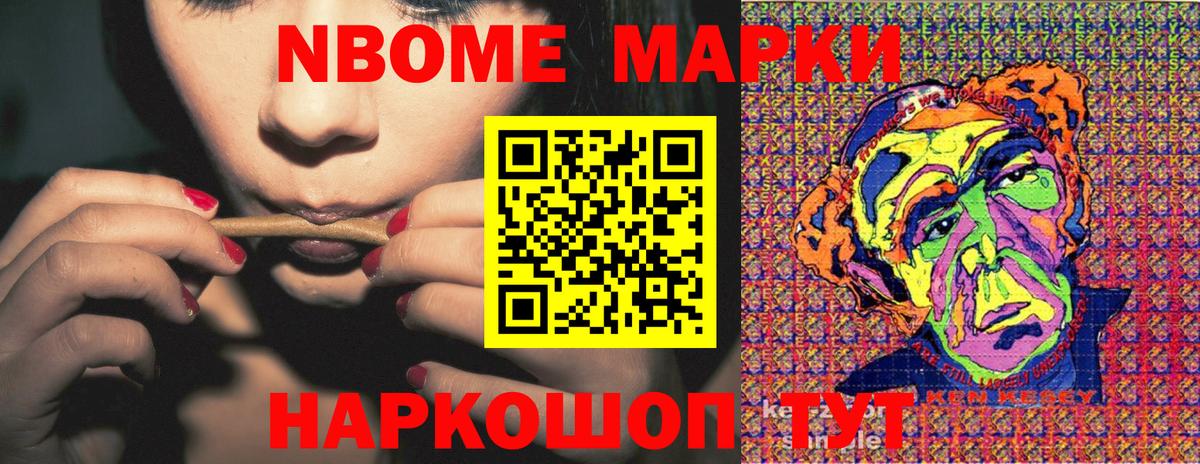 Наркотические марки 1500мкг  Вход с VPN  Верхняя Салда  Марки 25I-NBOMe  Наркотические марки 1500мкг 